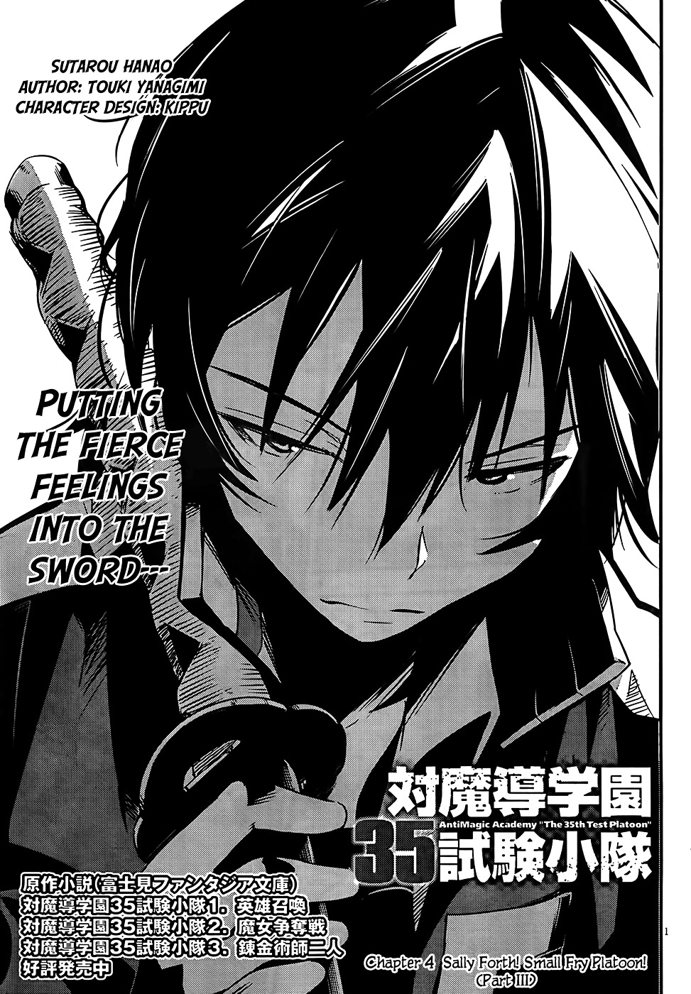 Taimadou Gakuen 35 Shiken Shoutai Chapter 4.2 #1