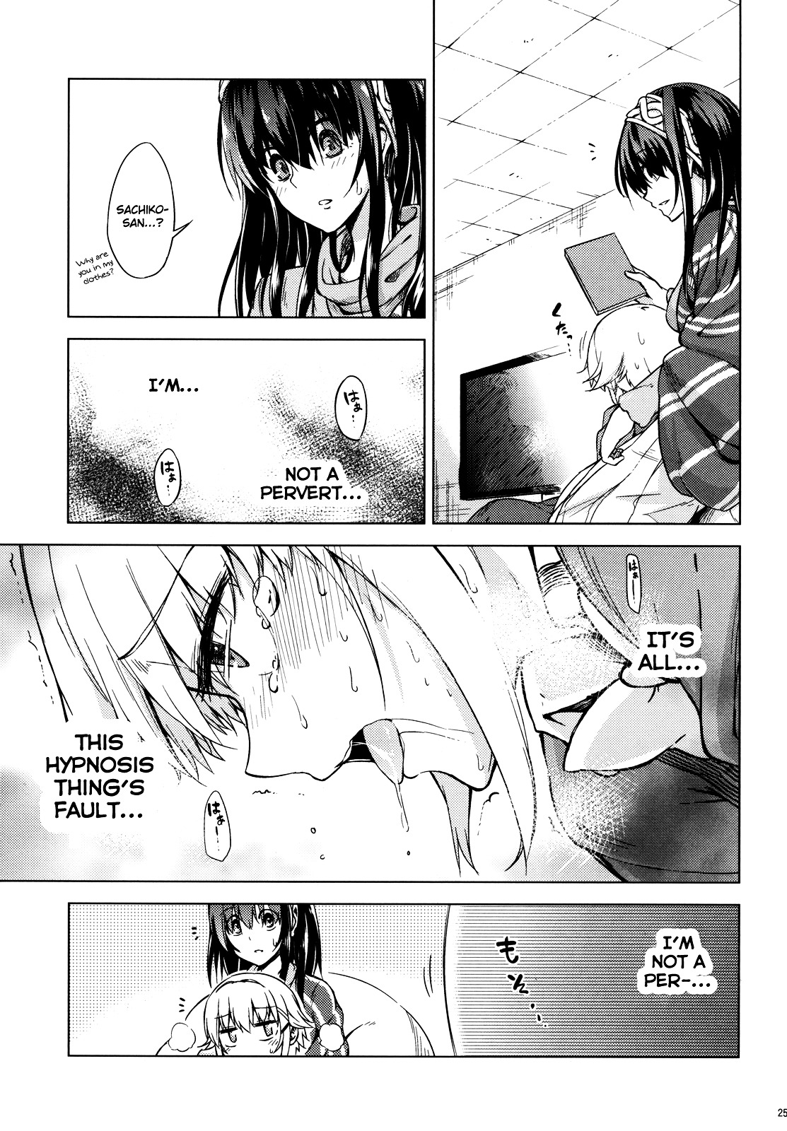 Mimimoto De Sasayakanaide Kudasai! (Im@s) Chapter 1 #25