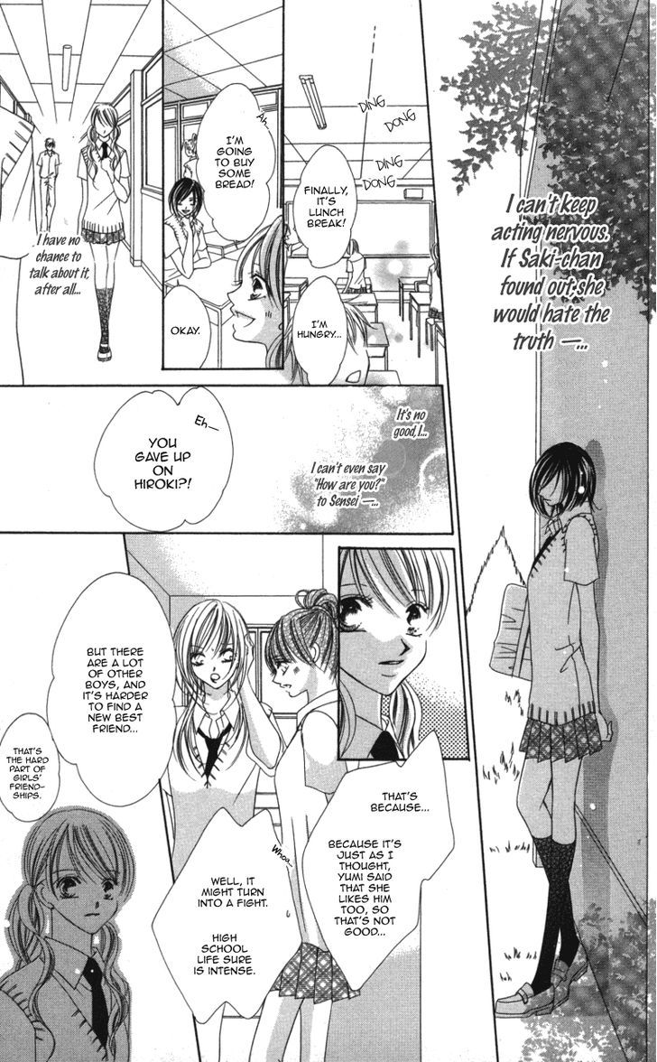 Sensei To, Watashi To, Hajimete Chapter 3 #8