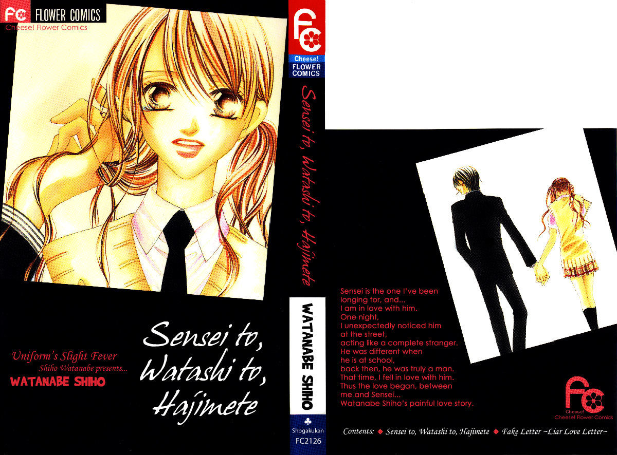 Sensei To, Watashi To, Hajimete Chapter 1 #1