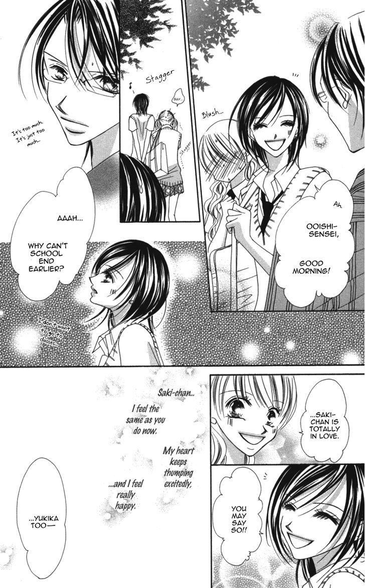 Sensei To, Watashi To, Hajimete Chapter 2 #12