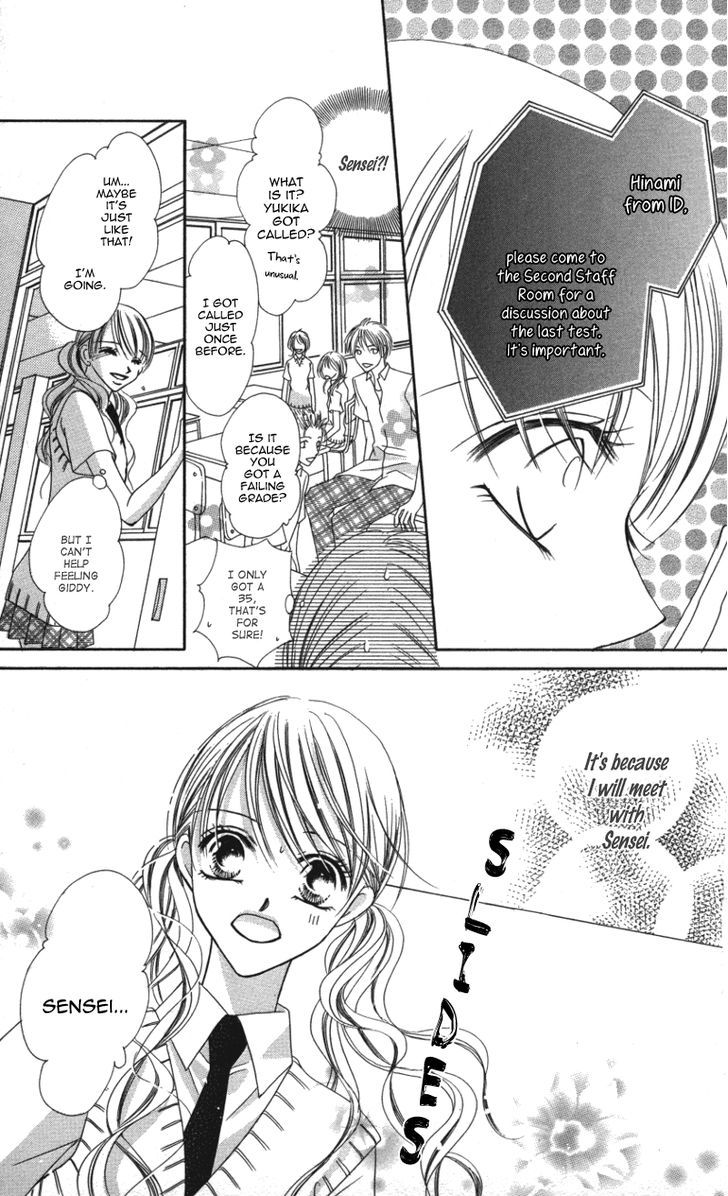 Sensei To, Watashi To, Hajimete Chapter 2 #15