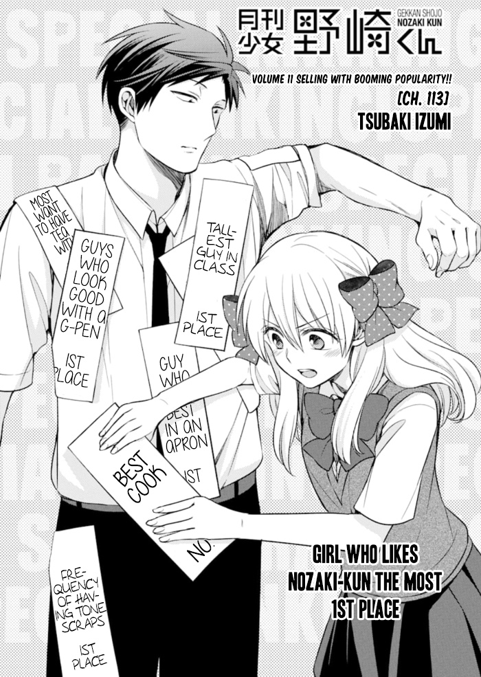 Gekkan Shoujo Nozaki-Kun Chapter 113 #1