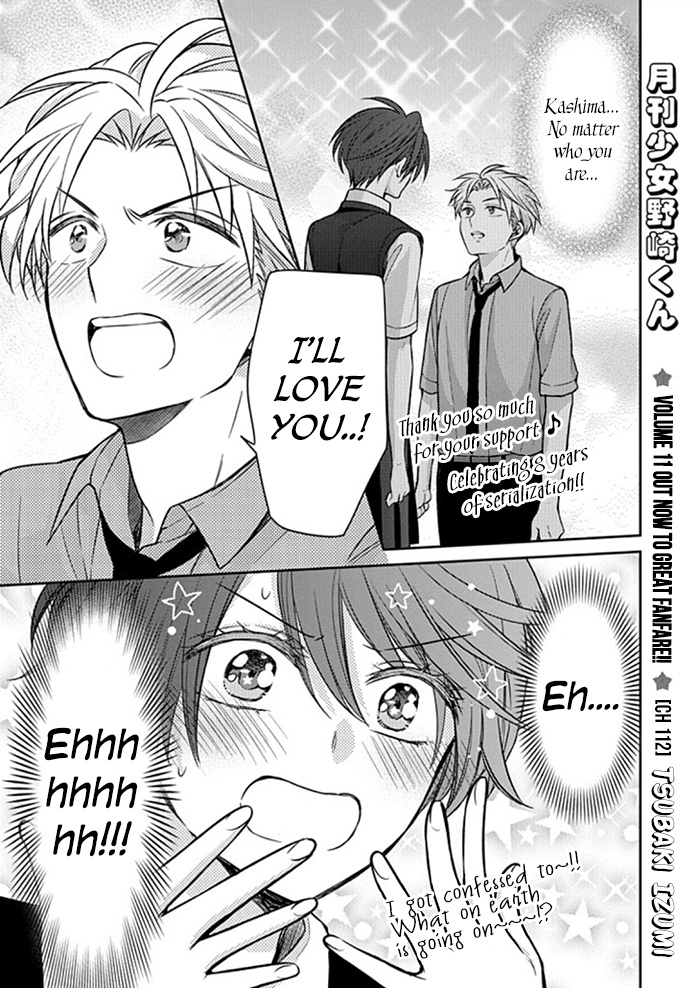 Gekkan Shoujo Nozaki-Kun Chapter 112 #1