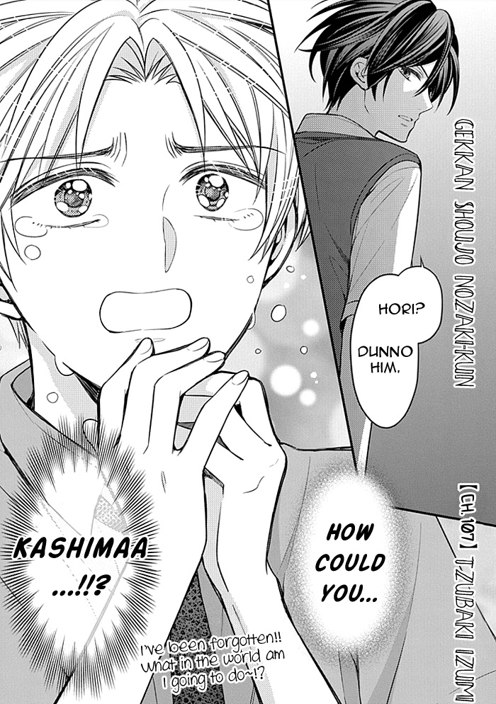 Gekkan Shoujo Nozaki-Kun Chapter 107 #1