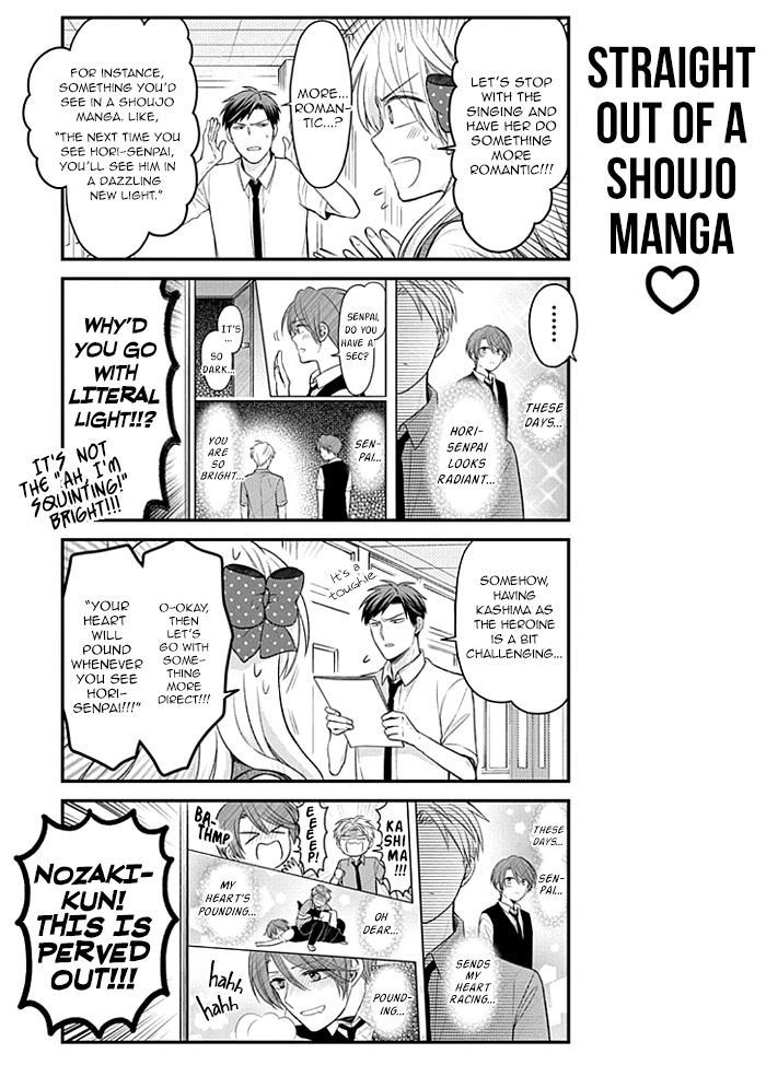 Gekkan Shoujo Nozaki-Kun Chapter 106 #7