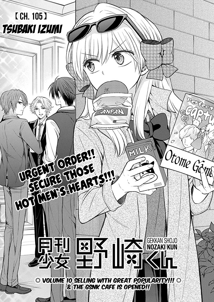 Gekkan Shoujo Nozaki-Kun Chapter 105 #1