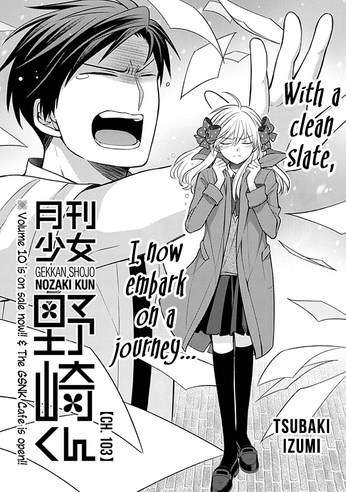 Gekkan Shoujo Nozaki-Kun Chapter 103 #1