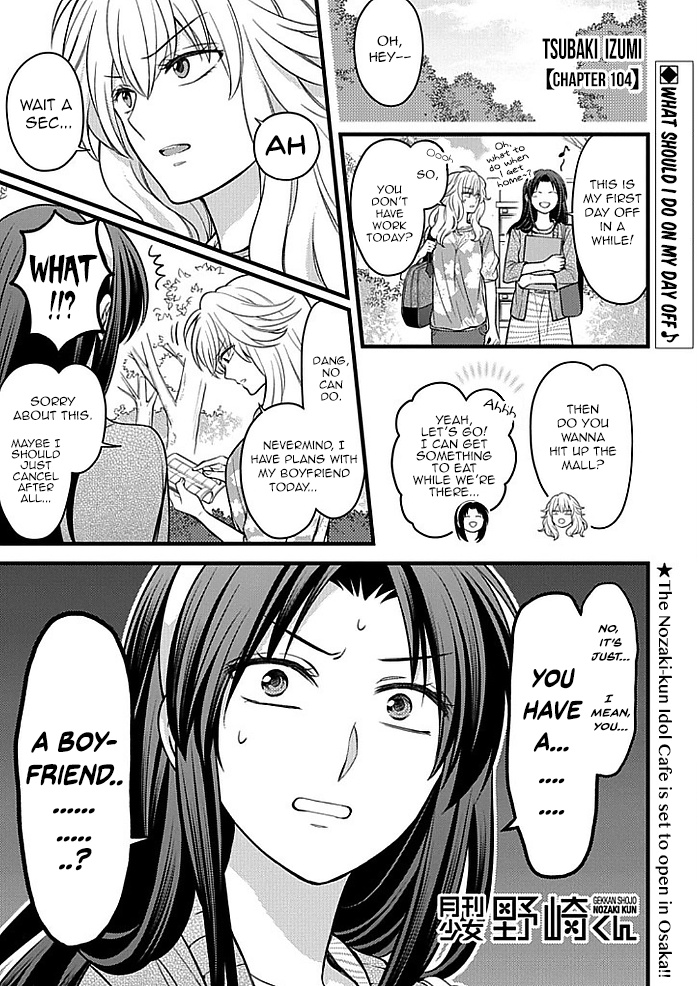 Gekkan Shoujo Nozaki-Kun Chapter 104 #1