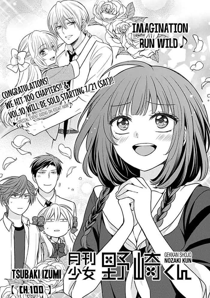 Gekkan Shoujo Nozaki-Kun Chapter 100 #1