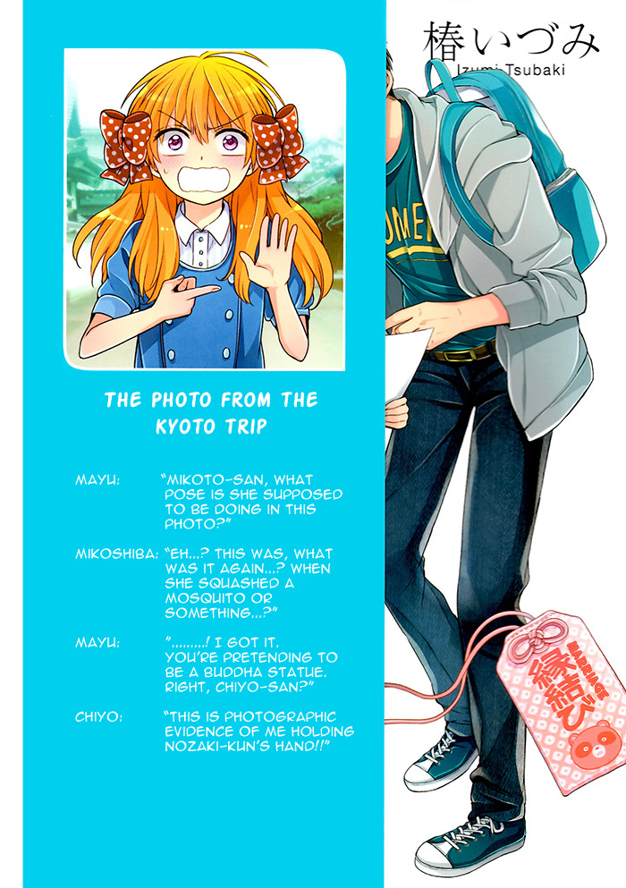 Gekkan Shoujo Nozaki-Kun Chapter 98.5 #1