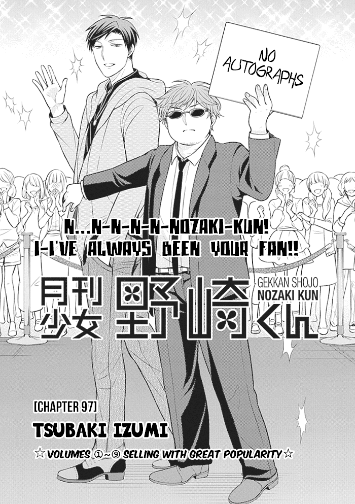 Gekkan Shoujo Nozaki-Kun Chapter 97 #1