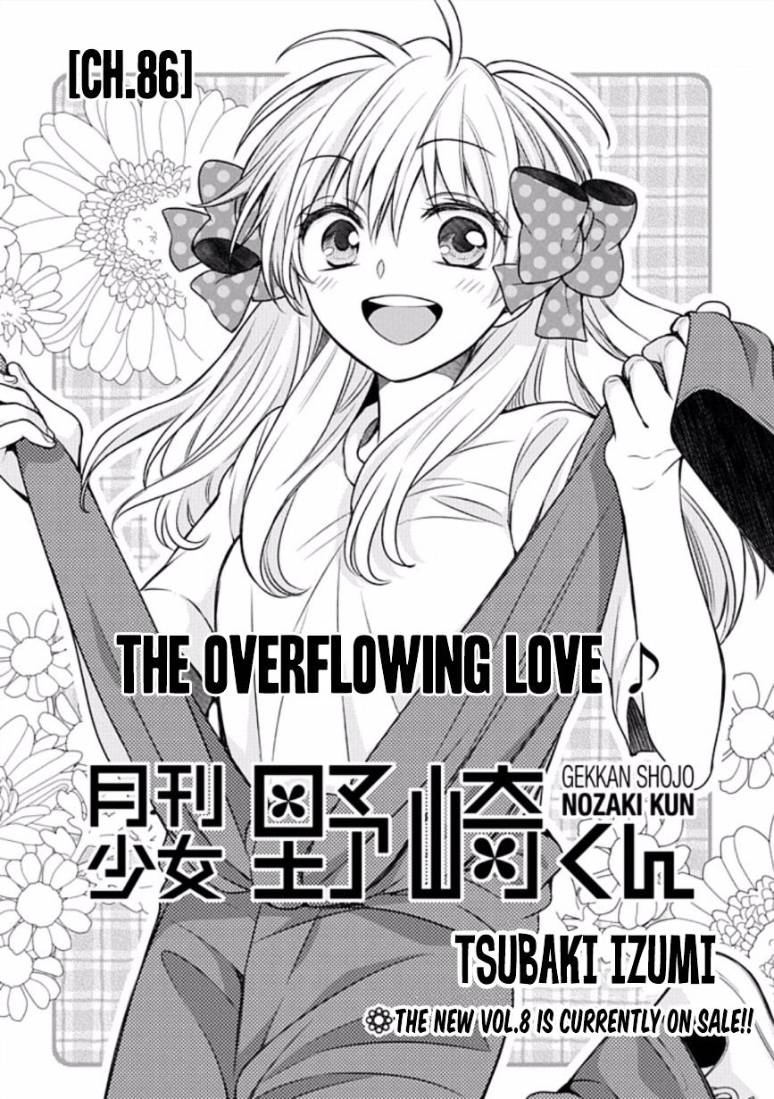 Gekkan Shoujo Nozaki-Kun Chapter 86 #1