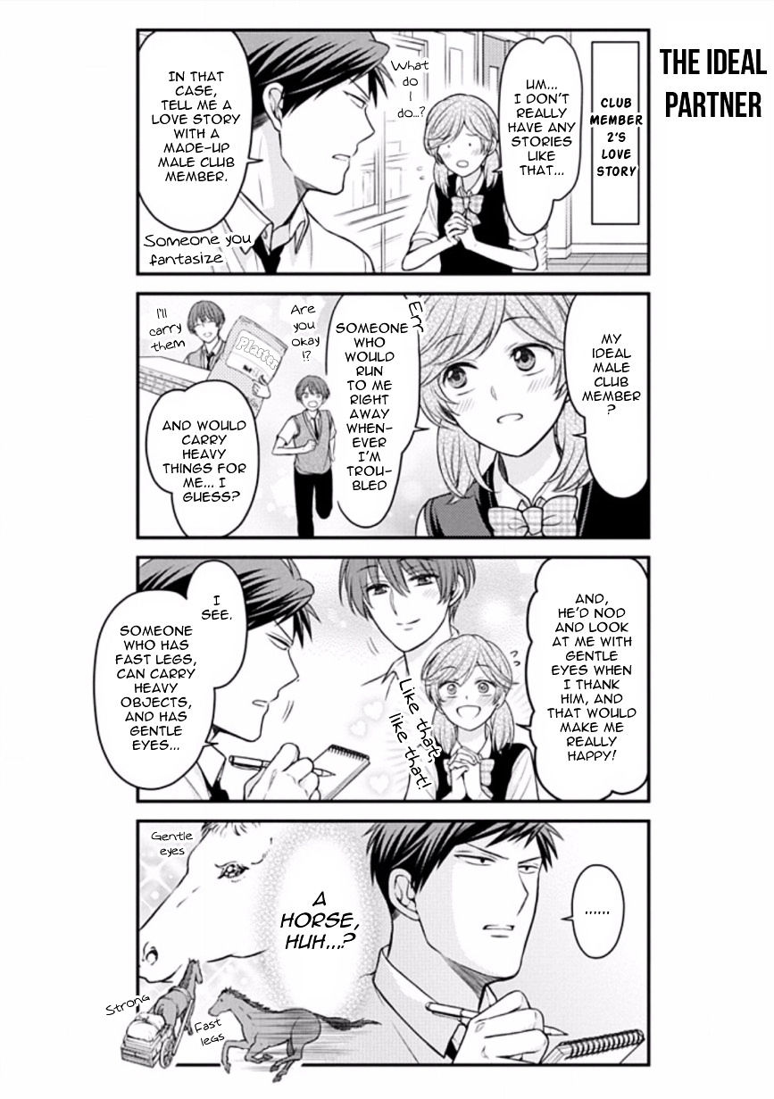 Gekkan Shoujo Nozaki-Kun Chapter 86 #10