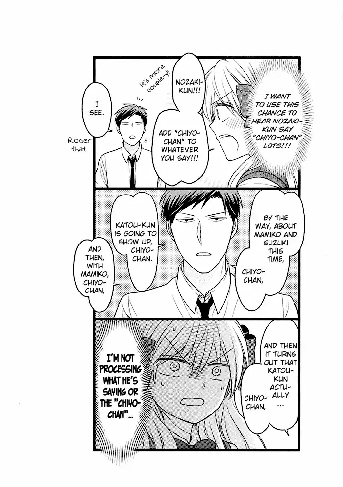 Gekkan Shoujo Nozaki-Kun Chapter 88.5 #4