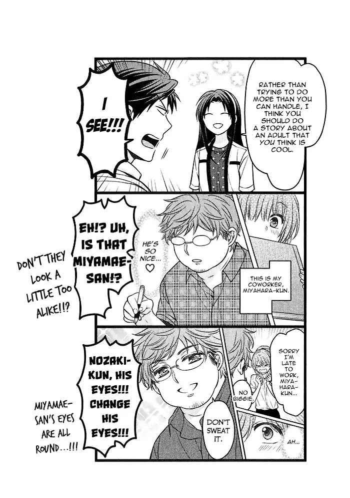 Gekkan Shoujo Nozaki-Kun Chapter 88.5 #11