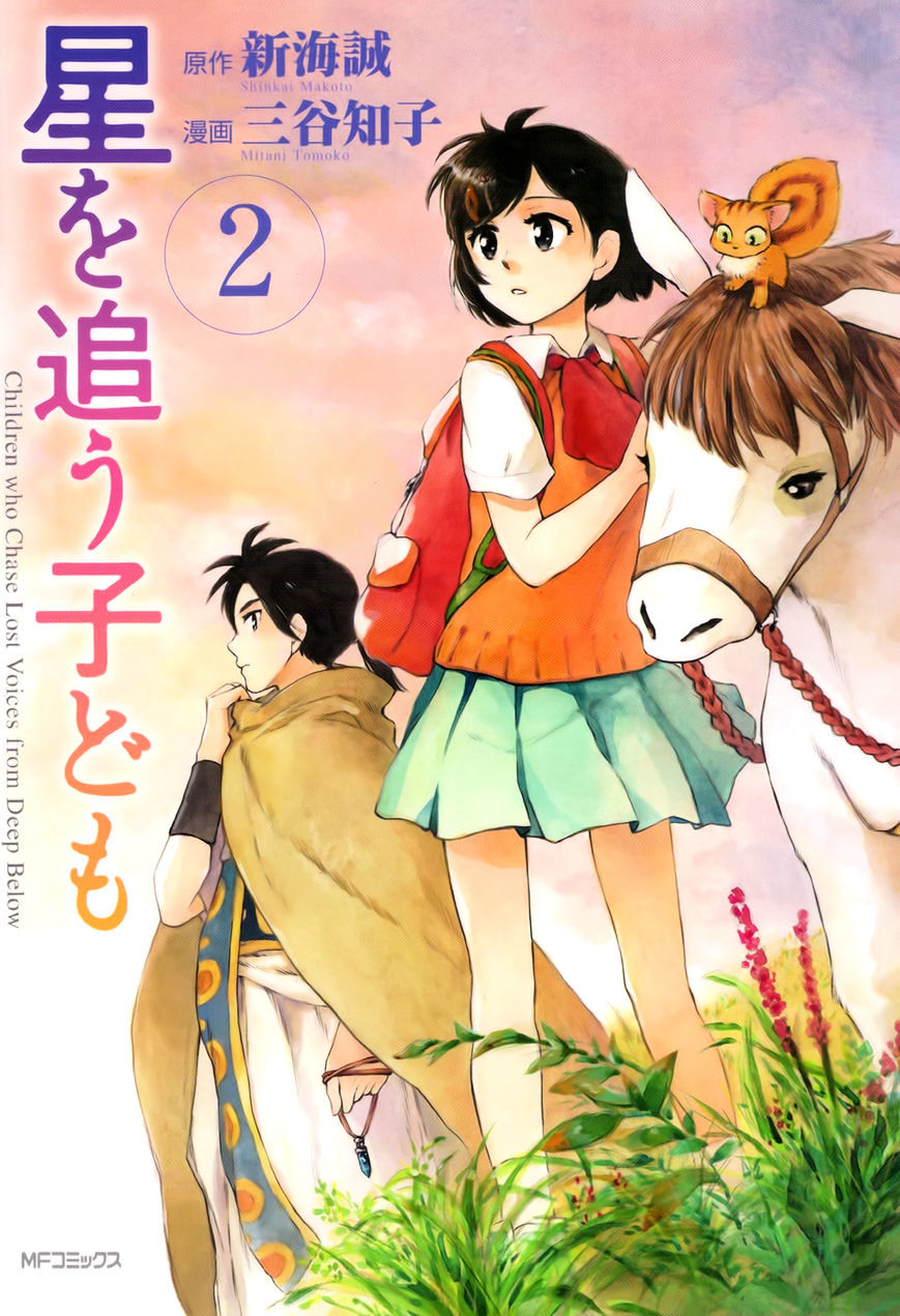 Hoshi O Ou Kodomo Chapter 3 #1