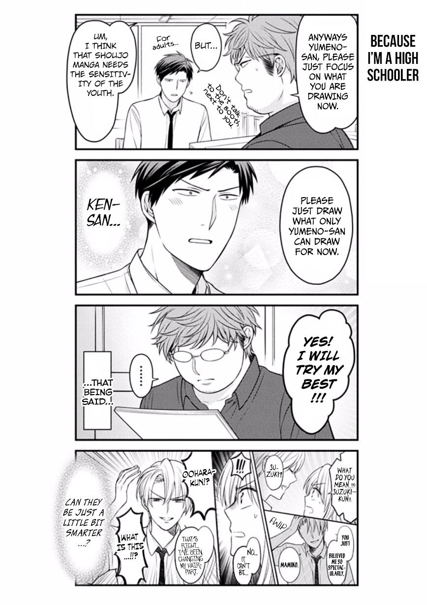 Gekkan Shoujo Nozaki-Kun Chapter 85 #12