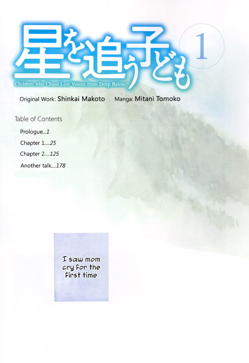 Hoshi O Ou Kodomo Chapter 1.5 #8