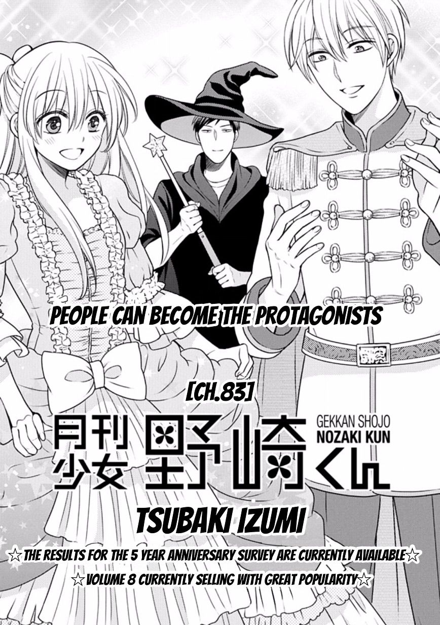 Gekkan Shoujo Nozaki-Kun Chapter 83 #1