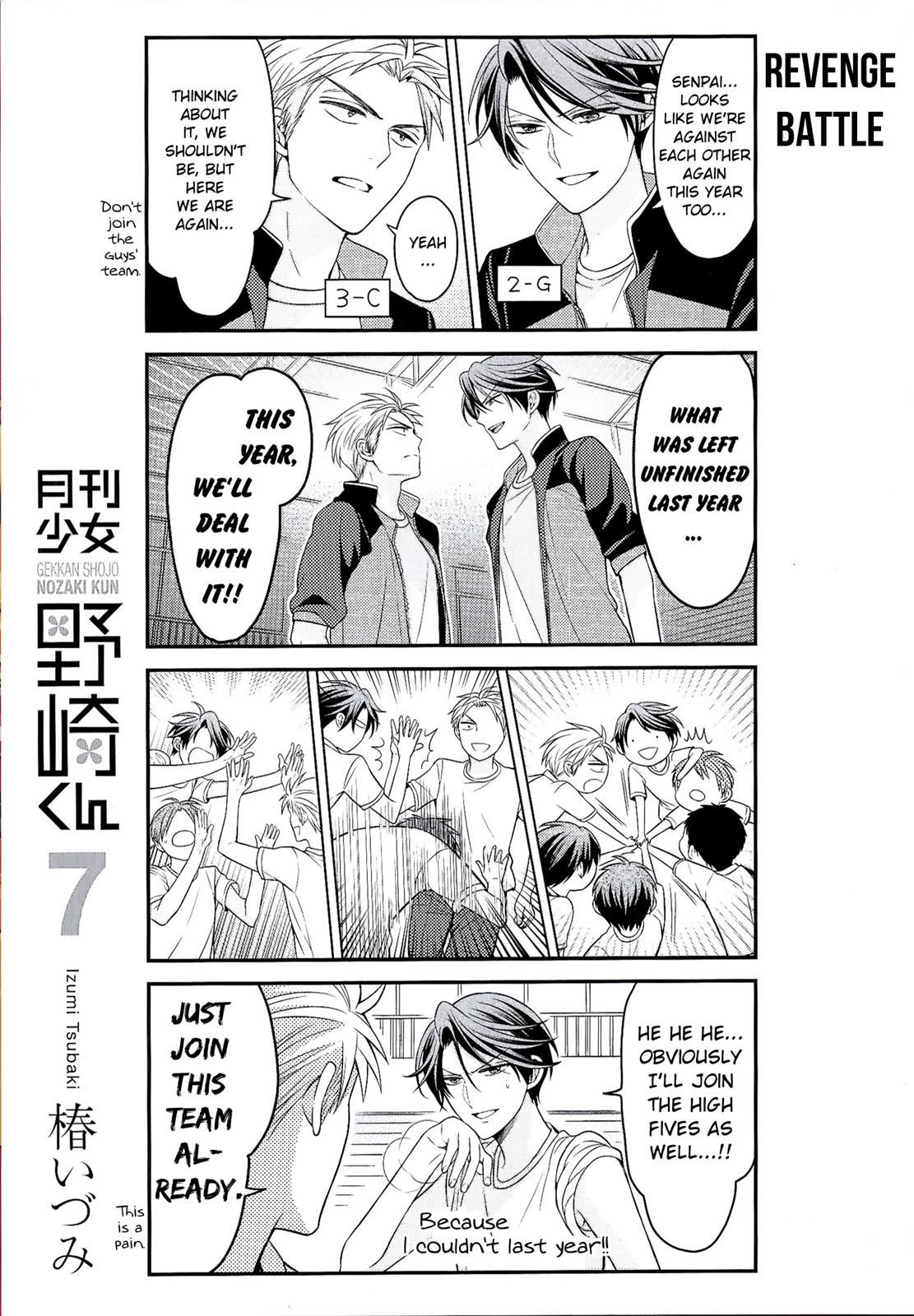 Gekkan Shoujo Nozaki-Kun Chapter 81.5 #1