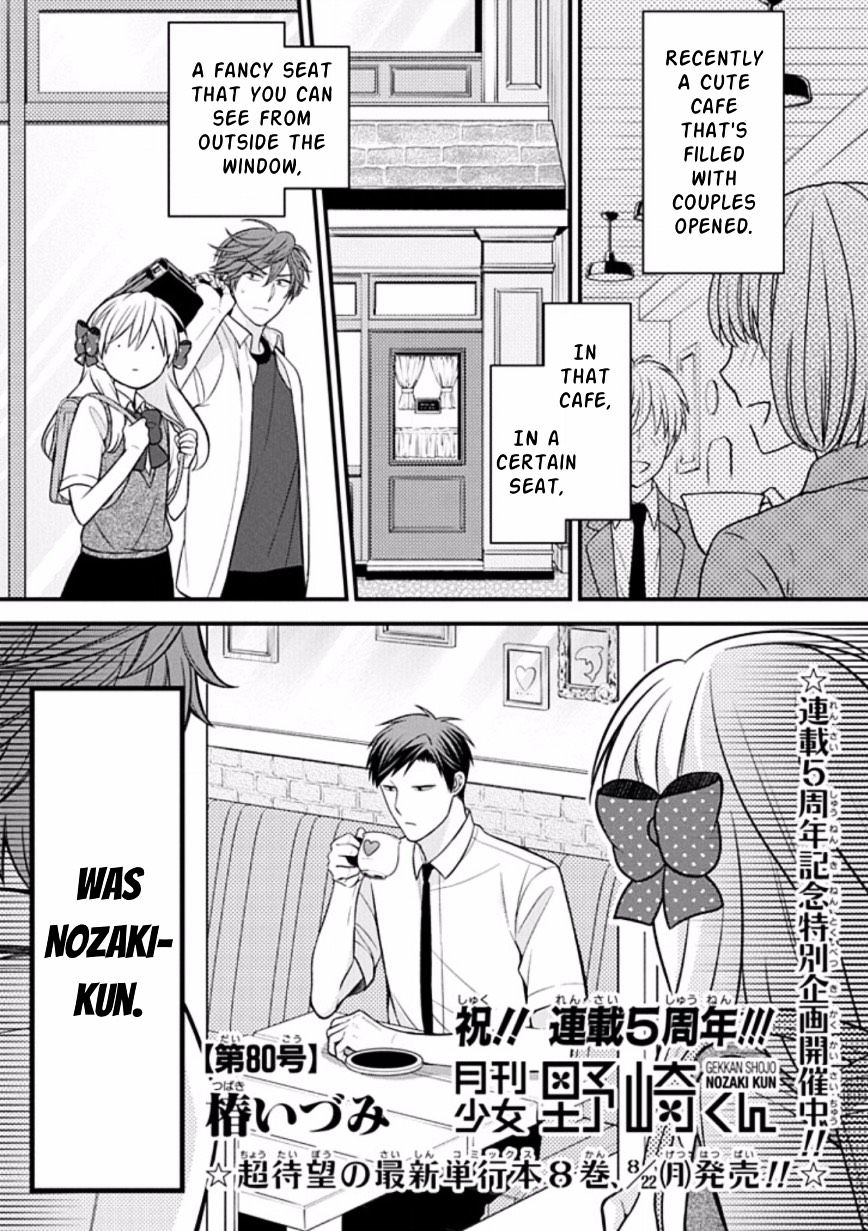 Gekkan Shoujo Nozaki-Kun Chapter 80 #1