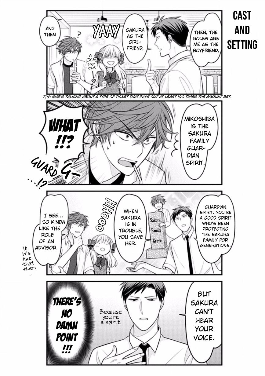 Gekkan Shoujo Nozaki-Kun Chapter 80 #4