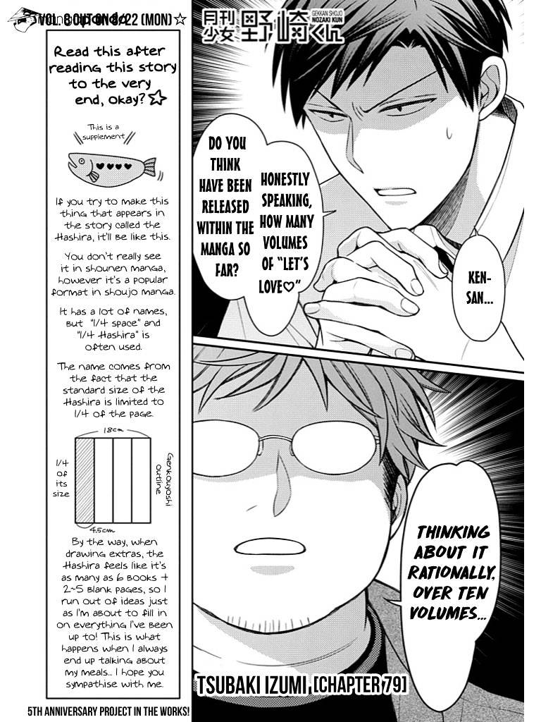 Gekkan Shoujo Nozaki-Kun Chapter 79 #1