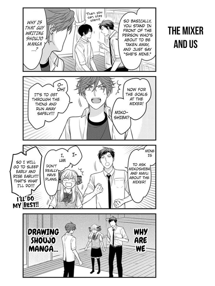 Gekkan Shoujo Nozaki-Kun Chapter 76 #7