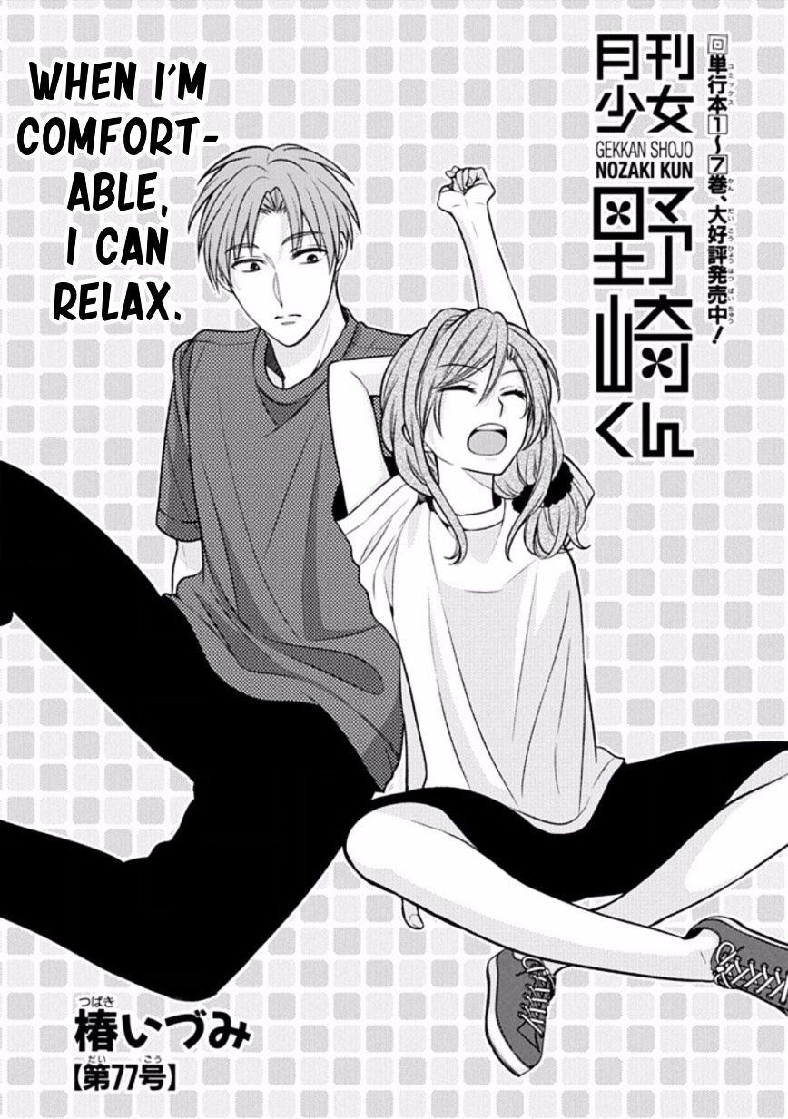 Gekkan Shoujo Nozaki-Kun Chapter 77 #1