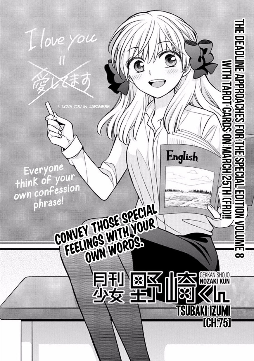 Gekkan Shoujo Nozaki-Kun Chapter 75 #1