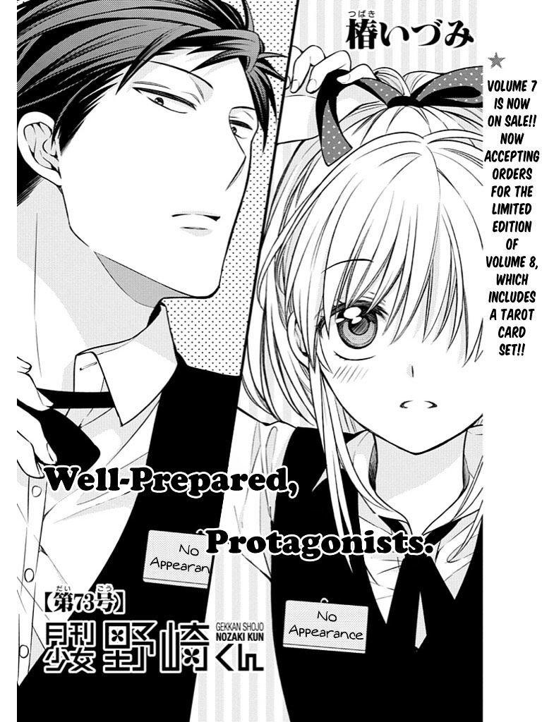 Gekkan Shoujo Nozaki-Kun Chapter 73 #1