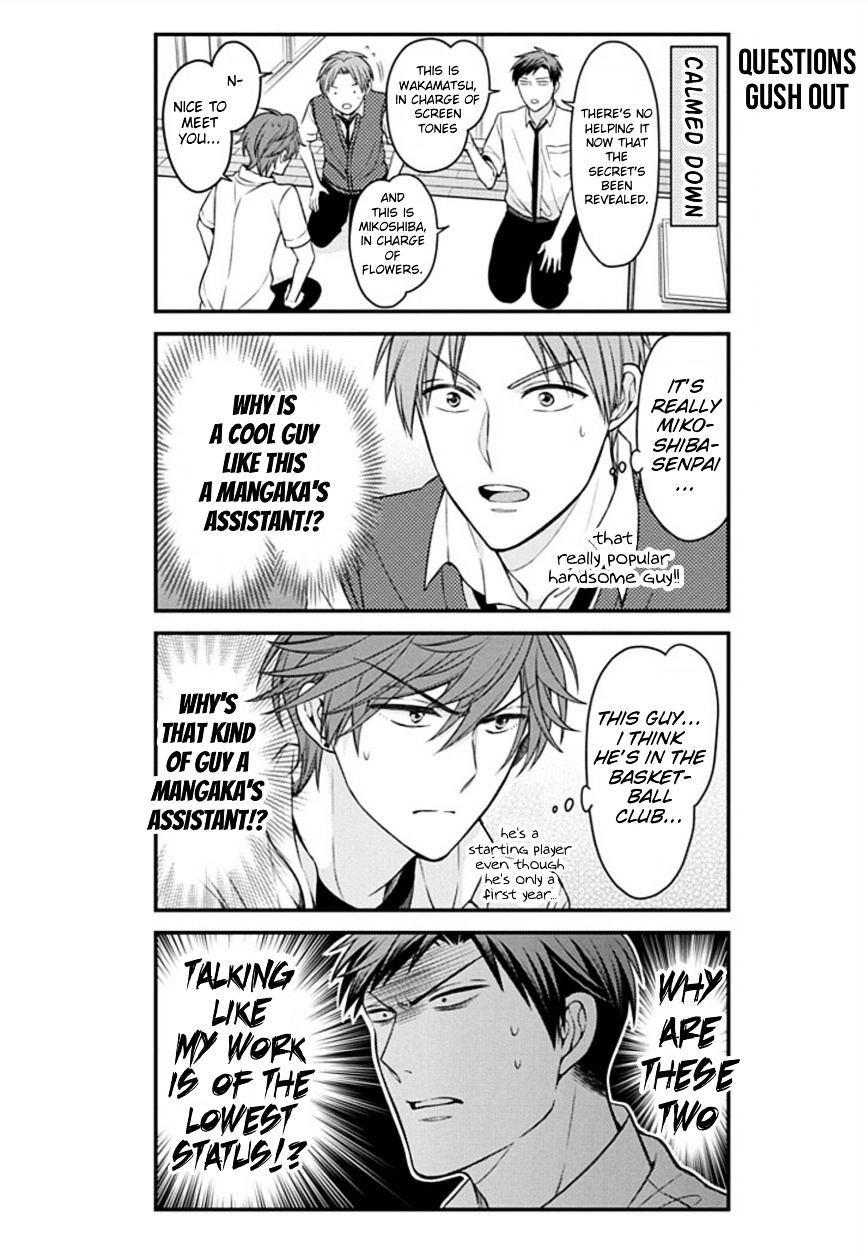 Gekkan Shoujo Nozaki-Kun Chapter 72 #4