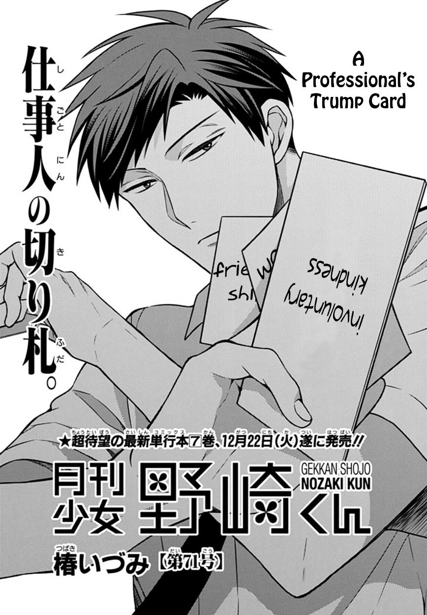 Gekkan Shoujo Nozaki-Kun Chapter 71 #1