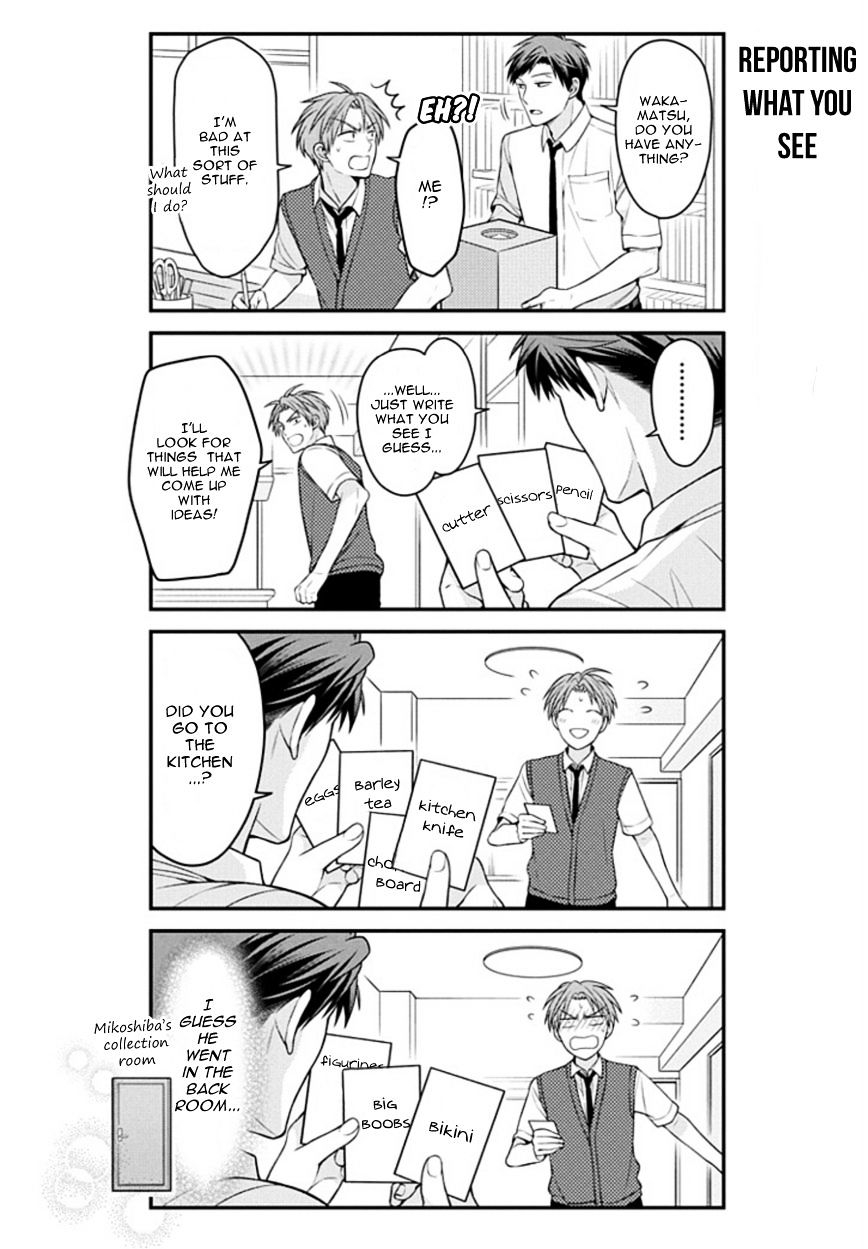 Gekkan Shoujo Nozaki-Kun Chapter 71 #4