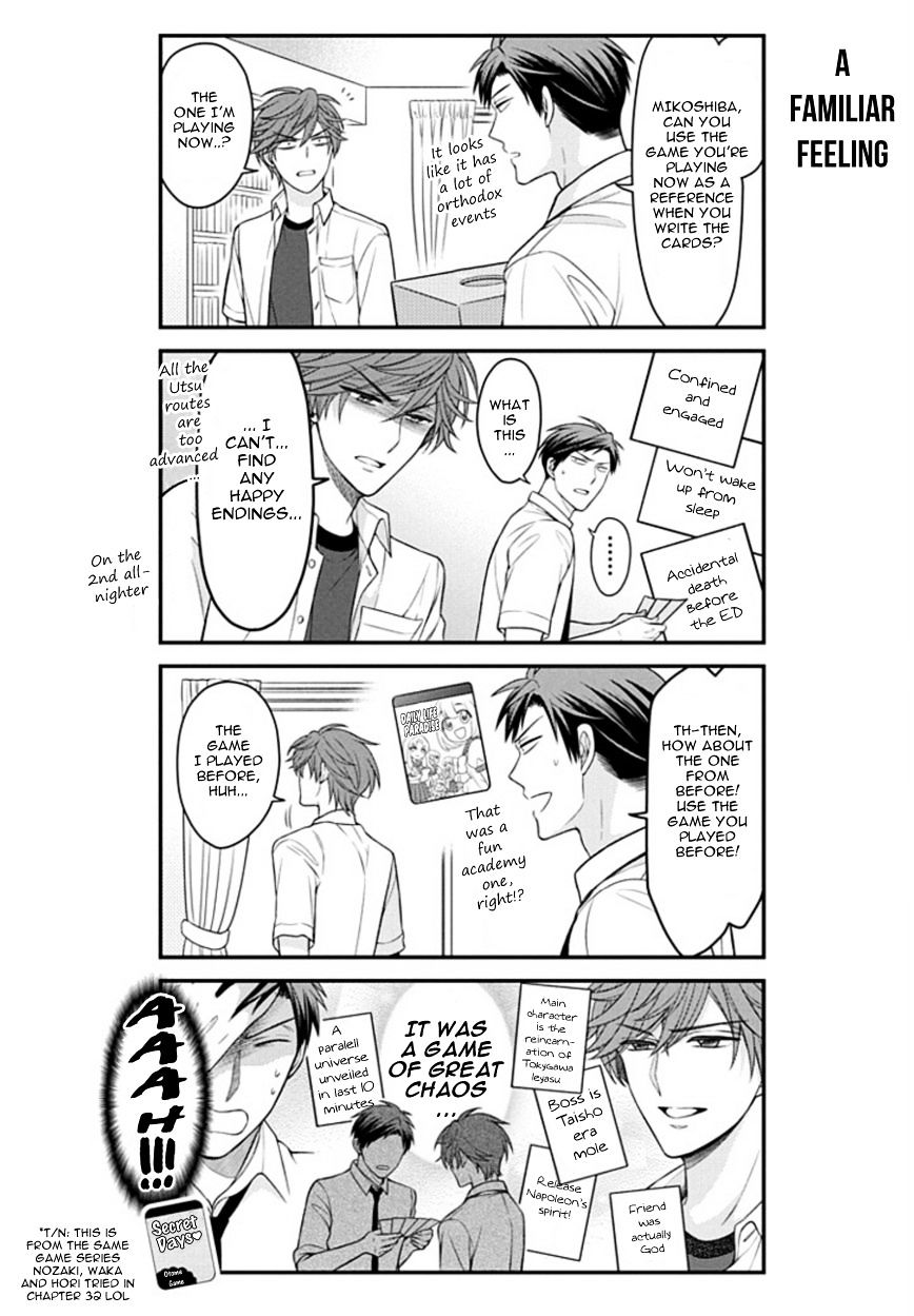 Gekkan Shoujo Nozaki-Kun Chapter 71 #6