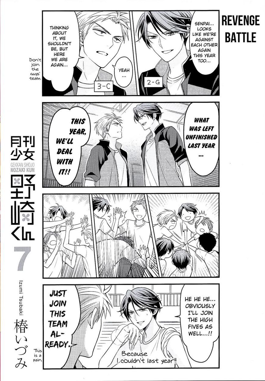 Gekkan Shoujo Nozaki-Kun Chapter 70.5 #1