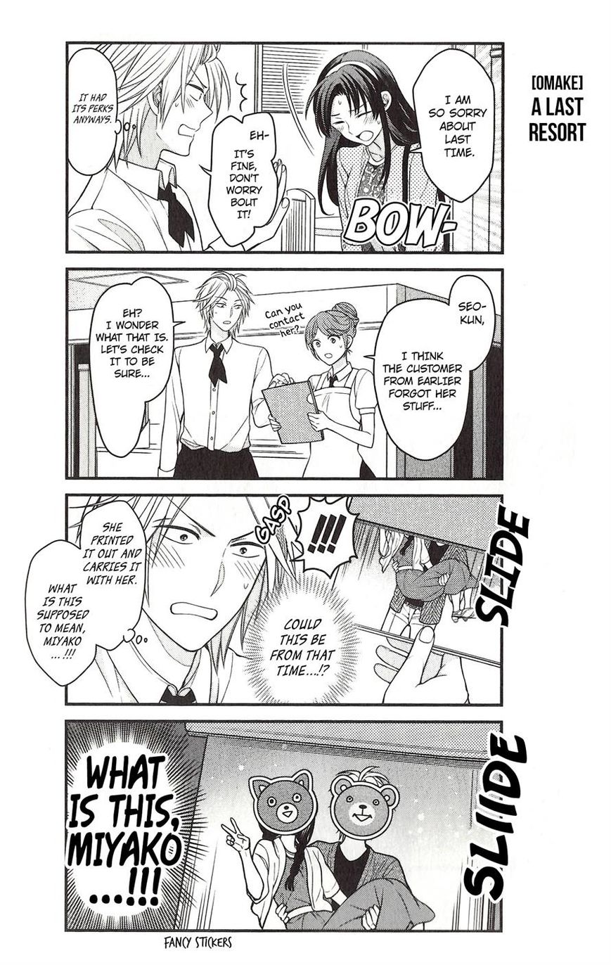 Gekkan Shoujo Nozaki-Kun Chapter 70.5 #6