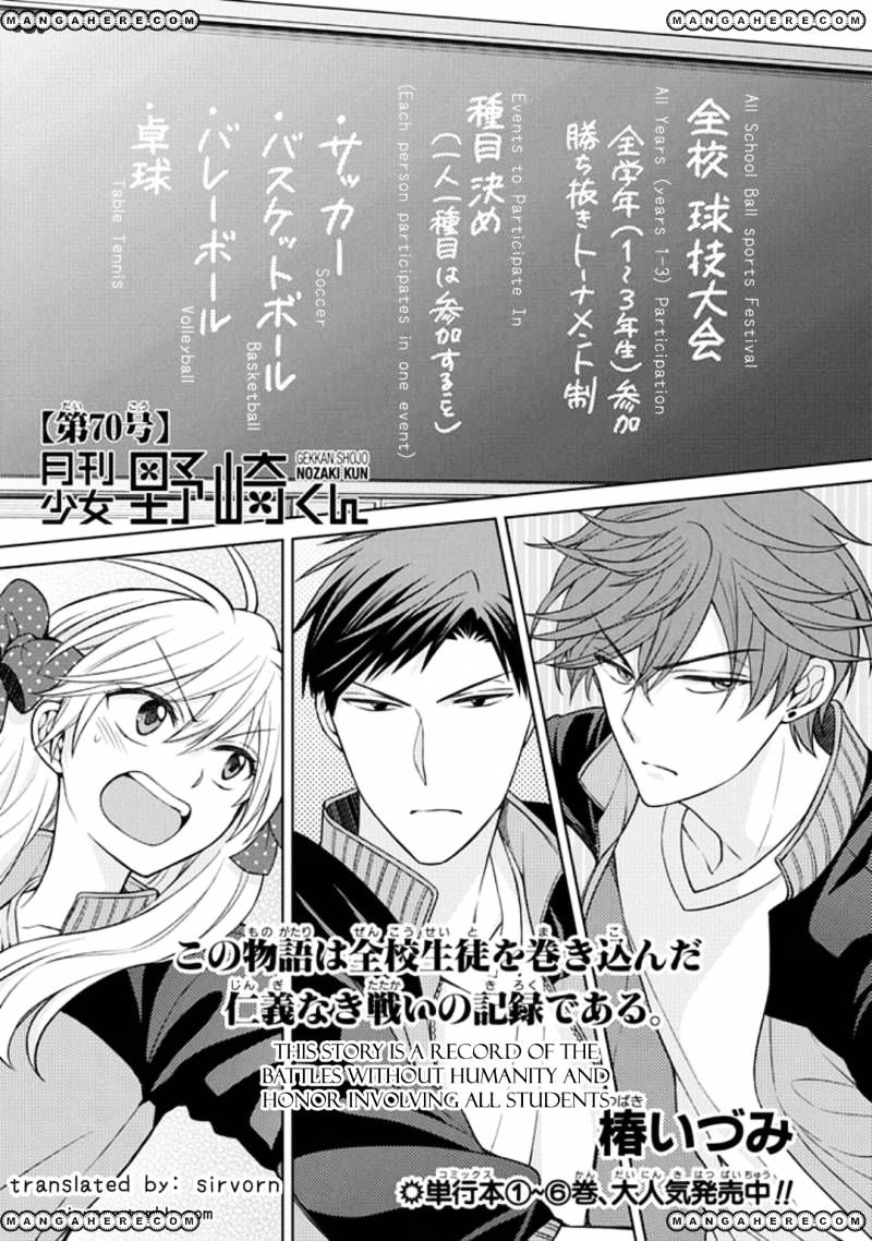 Gekkan Shoujo Nozaki-Kun Chapter 70 #1