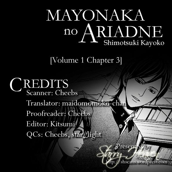 Mayonaka No Ariadone Chapter 3 #1