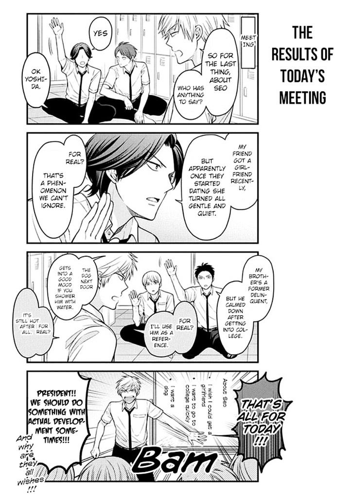 Gekkan Shoujo Nozaki-Kun Chapter 66 #3