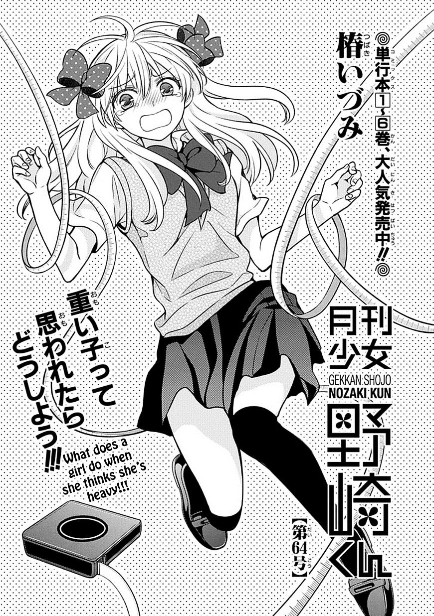 Gekkan Shoujo Nozaki-Kun Chapter 64 #1