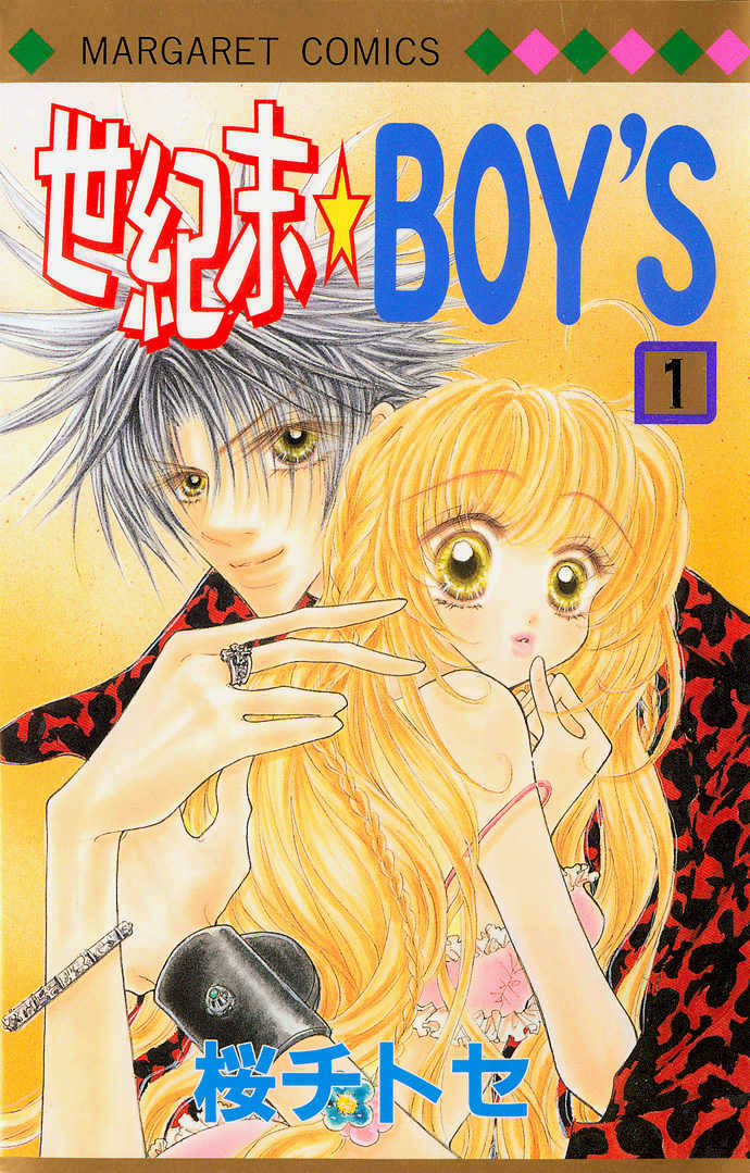 Seikimatsu Boy's Chapter 1 #1