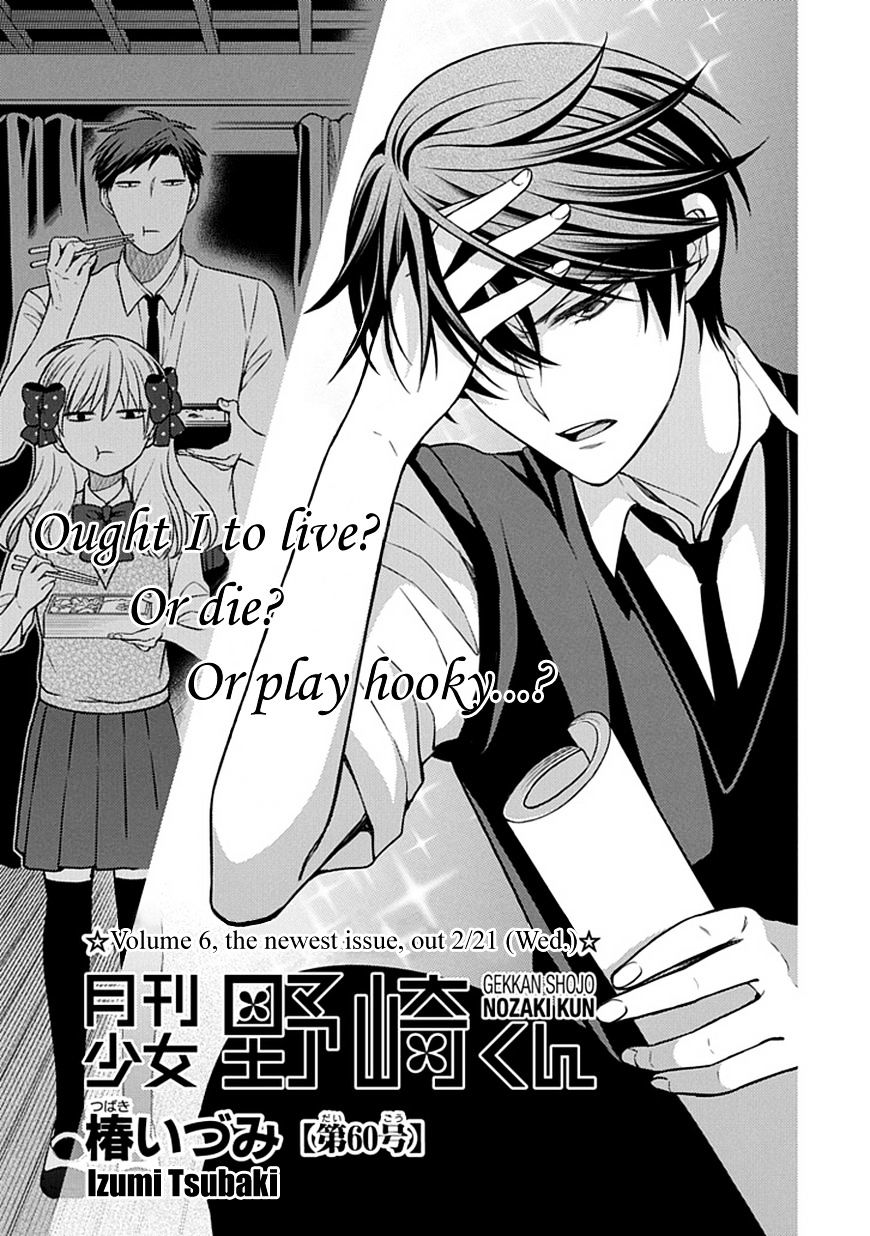 Gekkan Shoujo Nozaki-Kun Chapter 60 #1