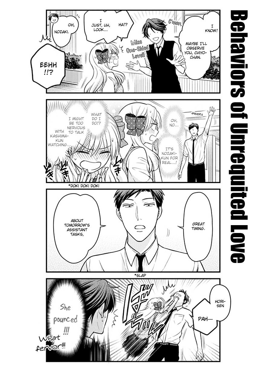 Gekkan Shoujo Nozaki-Kun Chapter 60 #4