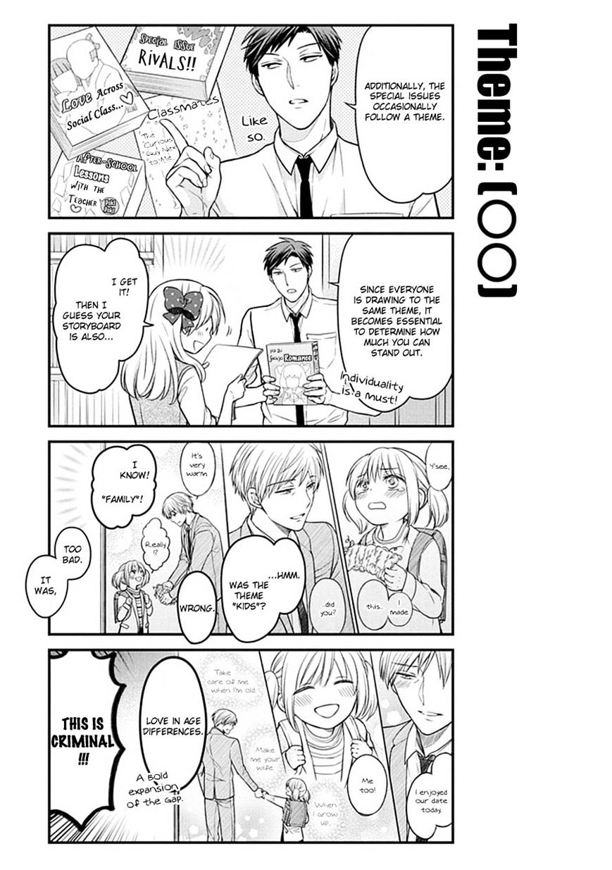 Gekkan Shoujo Nozaki-Kun Chapter 58 #5