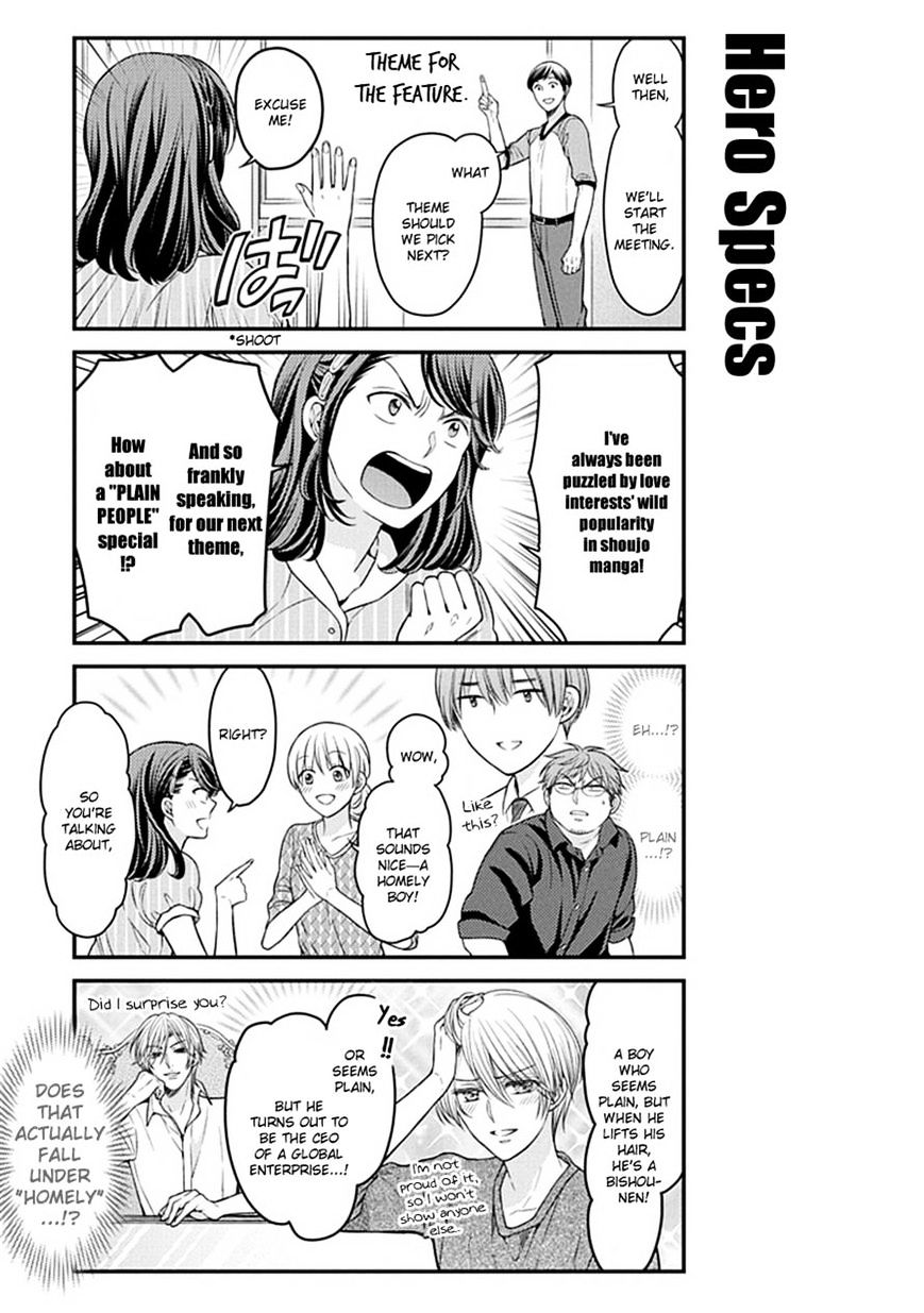 Gekkan Shoujo Nozaki-Kun Chapter 58 #7