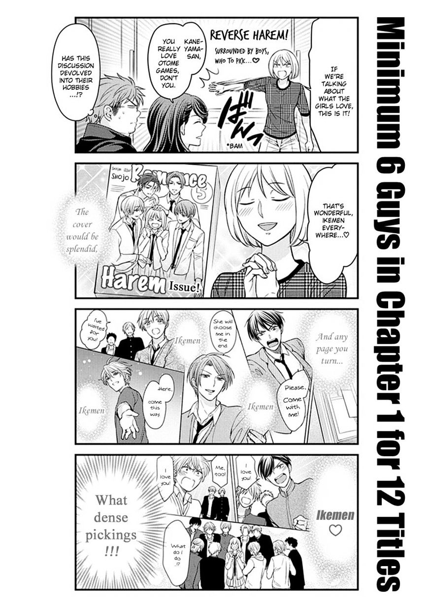 Gekkan Shoujo Nozaki-Kun Chapter 58 #10