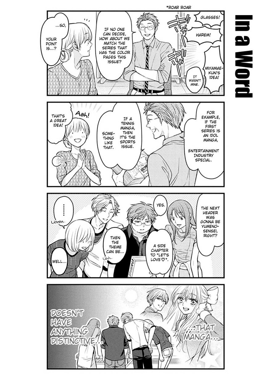 Gekkan Shoujo Nozaki-Kun Chapter 58 #12