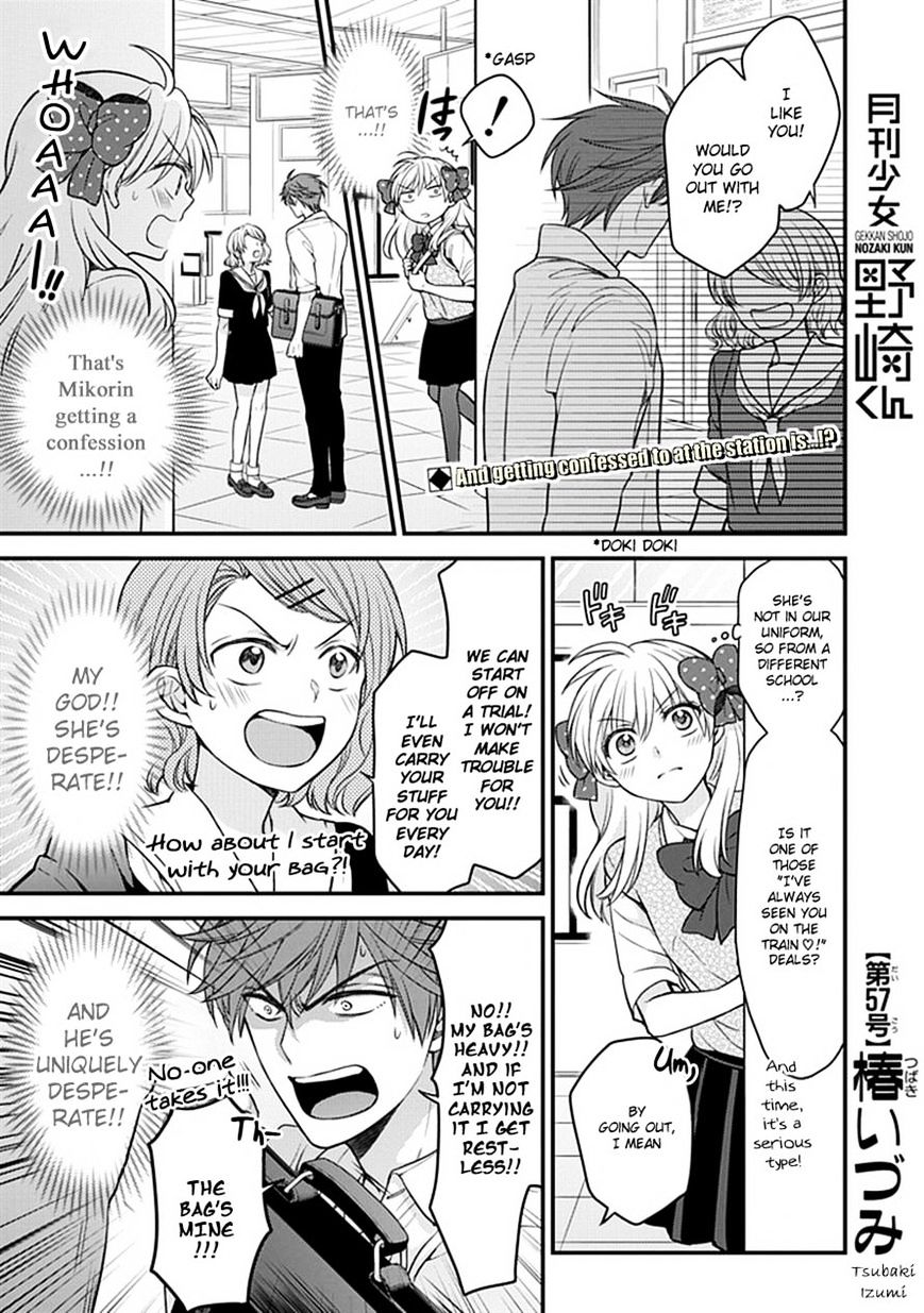 Gekkan Shoujo Nozaki-Kun Chapter 57 #1